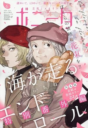 9番目のムサシ ゴースト アンド グレイ 1〜17 Amazon.co.jp: 9番目のムサシ ゴースト アンド グレイ 1 (1